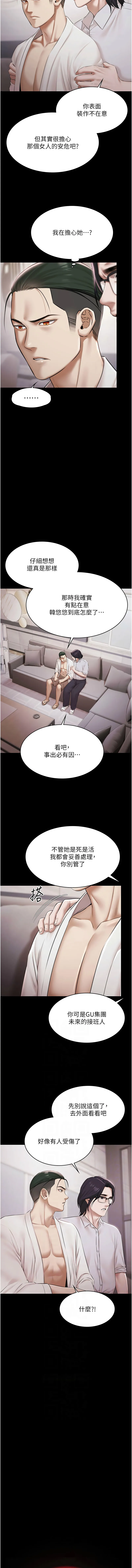 极乐泳池趴 第15话