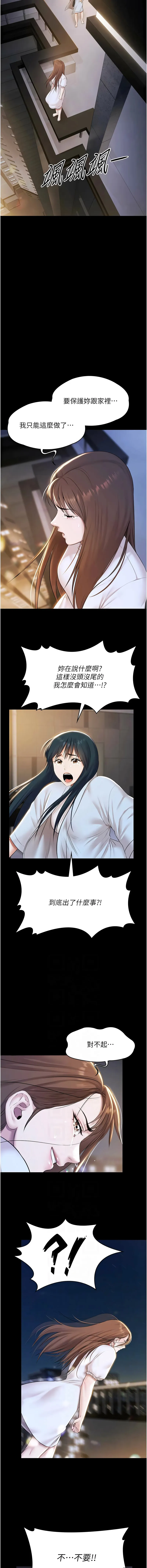 极乐泳池趴 第17话