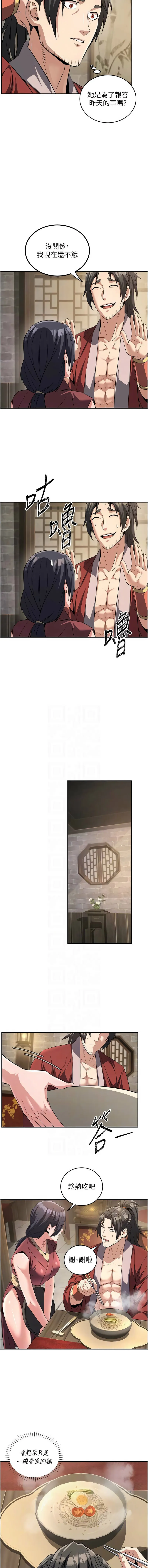 炼欲：色魔再临 第4话