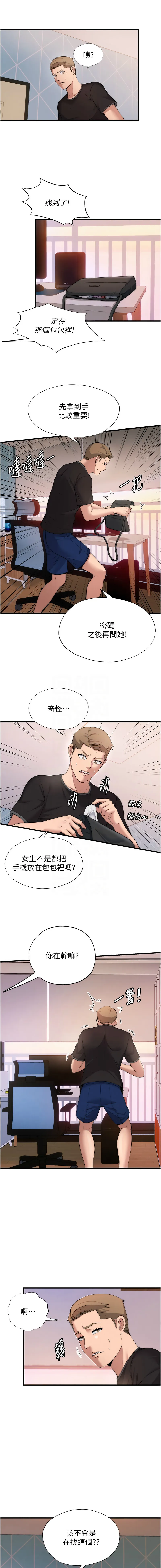 民宿精营中 第4话