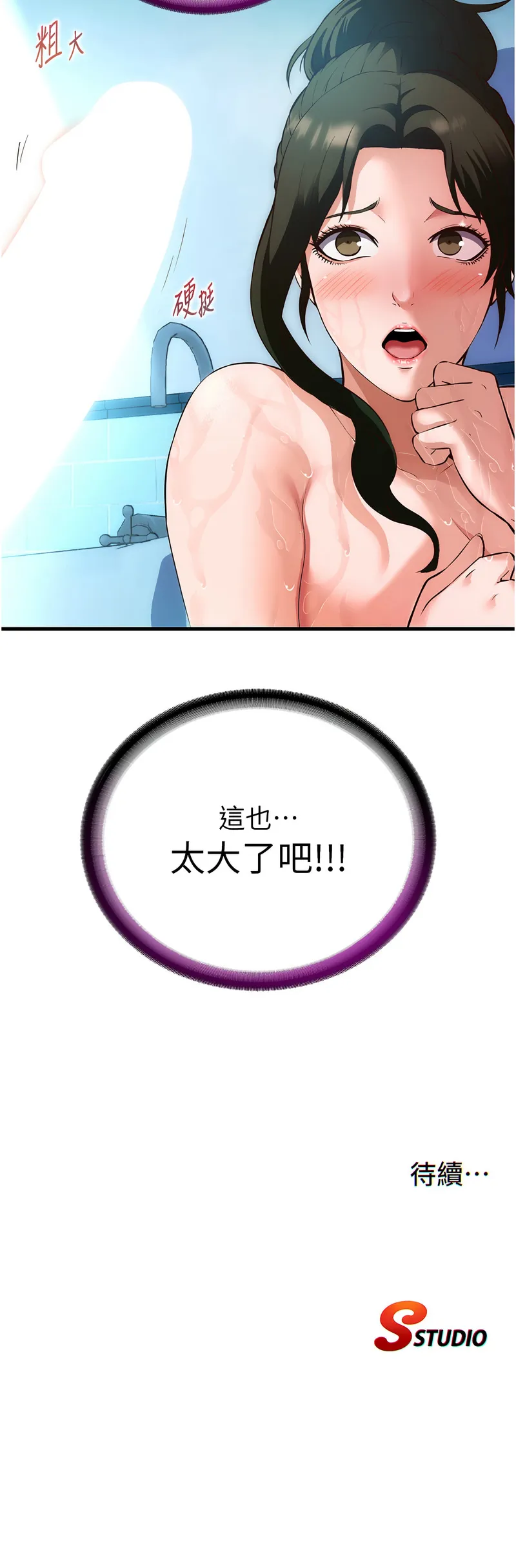 民宿精营中 第2话