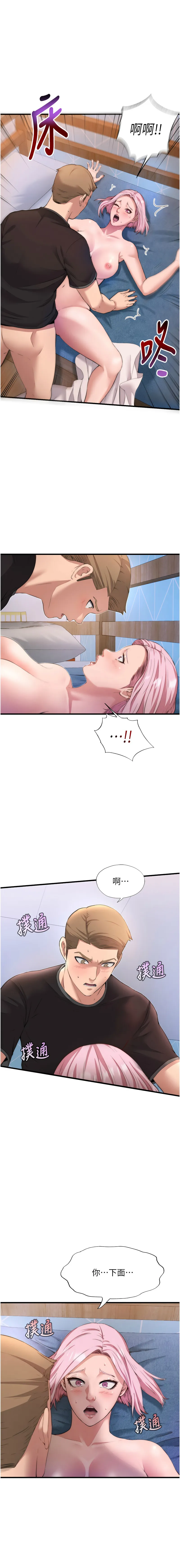 民宿精营中 第4话