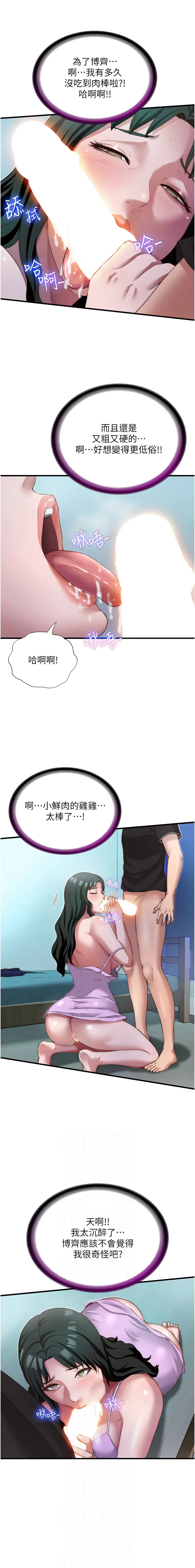 民宿精营中 第10话