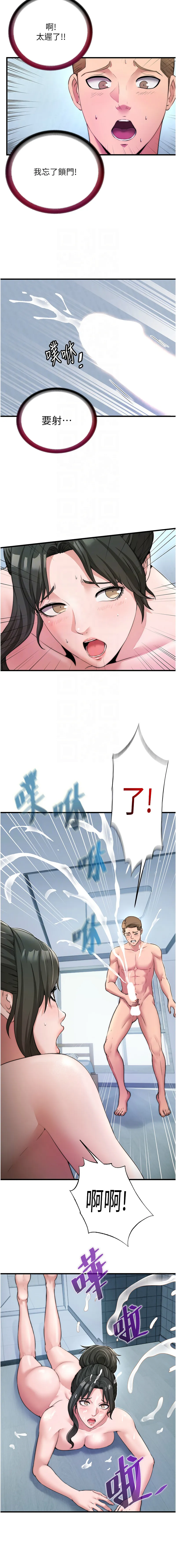 民宿精营中 第3话