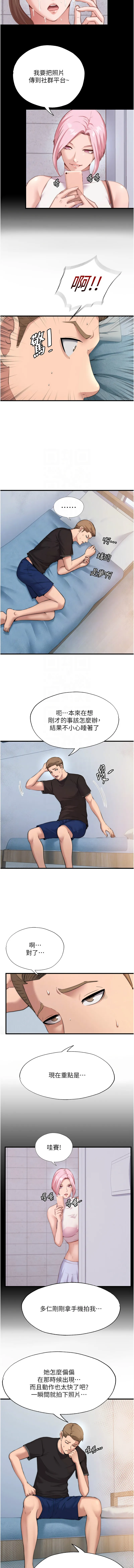 民宿精营中 第4话