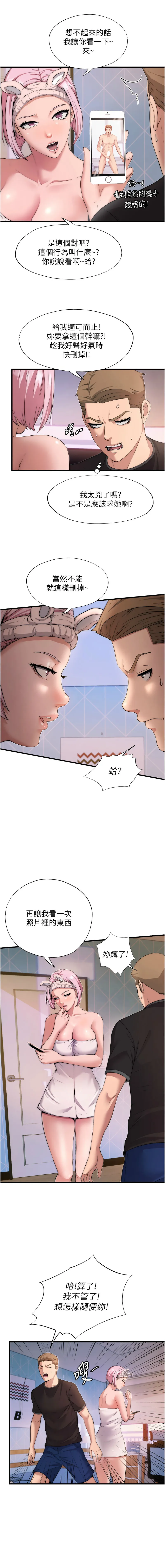 民宿精营中 第4话