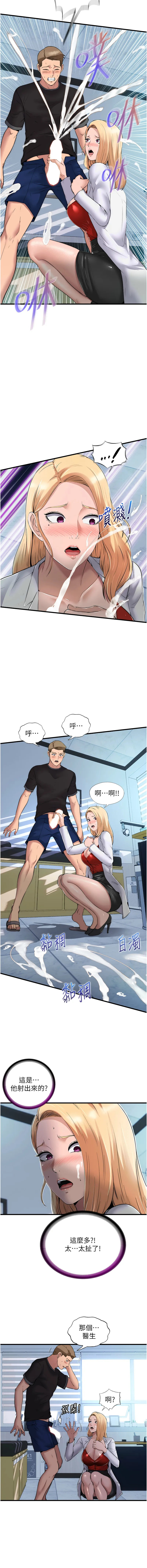 民宿精营中 第1话