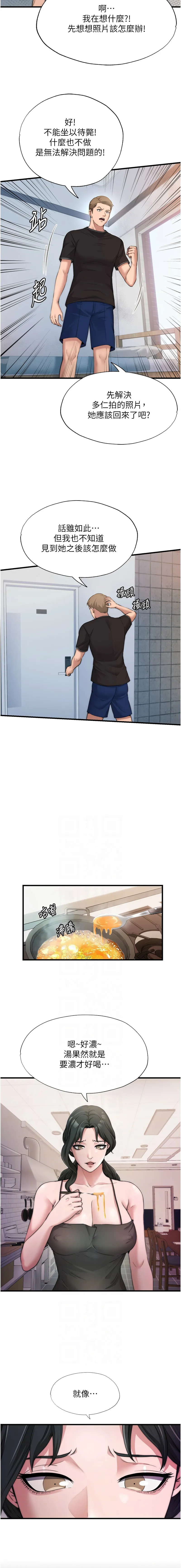 民宿精营中 第4话