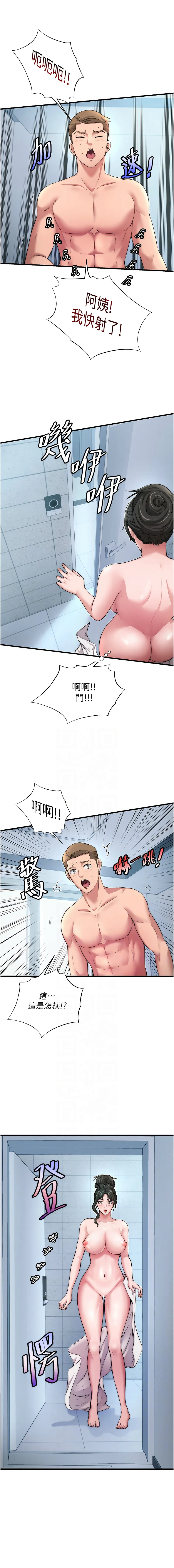 民宿精营中 第3话