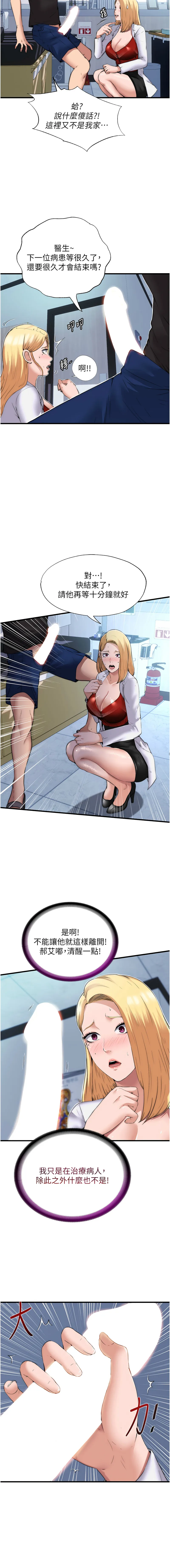 民宿精营中 第1话