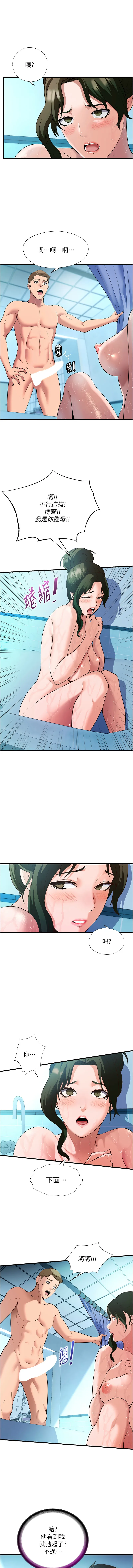 民宿精营中 第2话