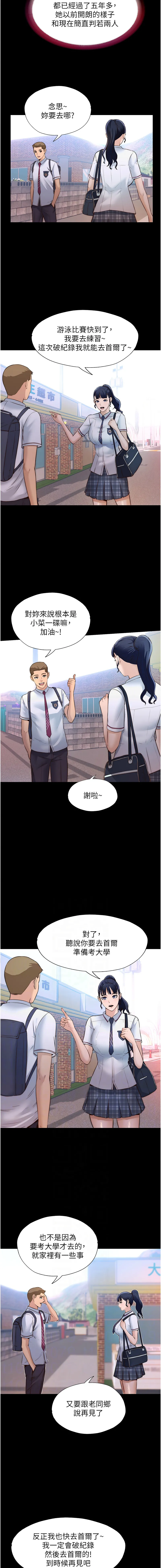 民宿精营中 第2话