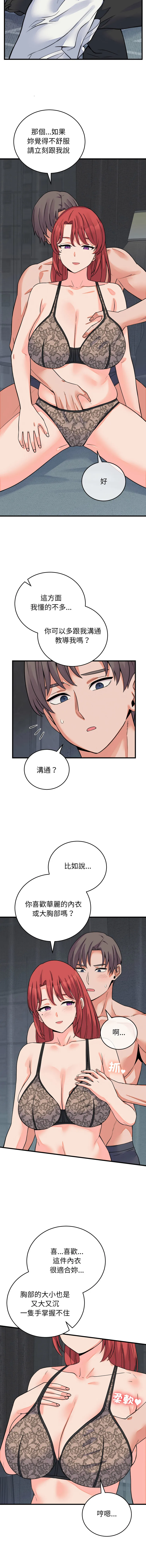 少爷的替身 第45话