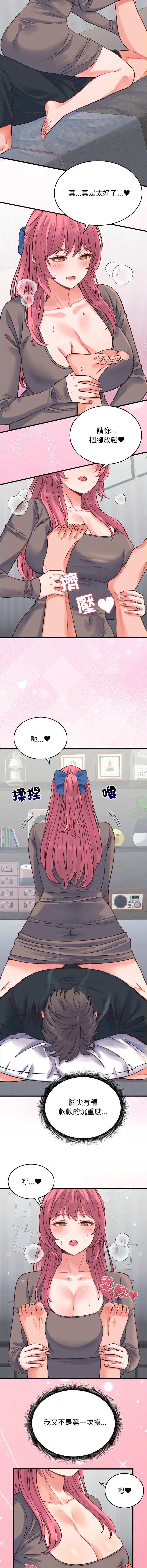 少爷的替身 第17话