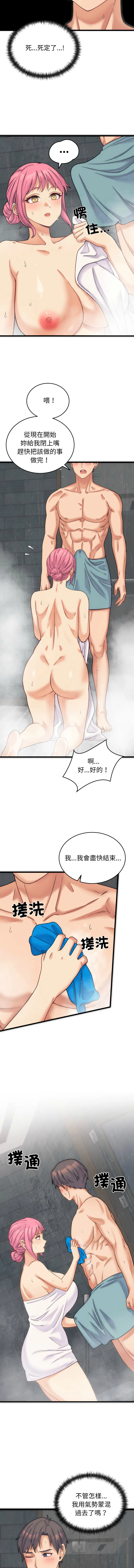 少爷的替身 第1话