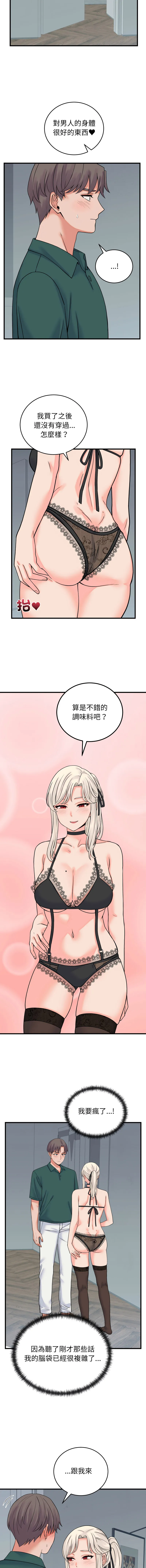 少爷的替身 第41话