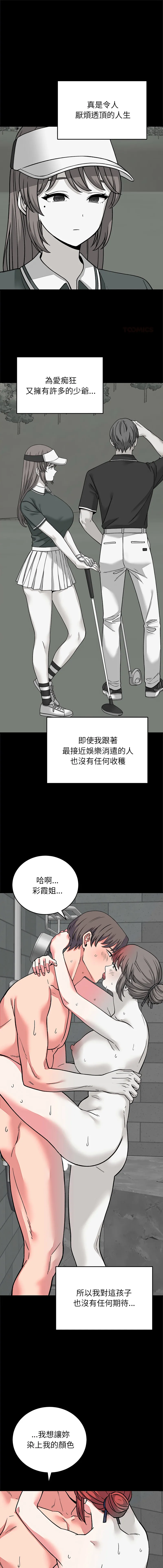 少爷的替身 第64话