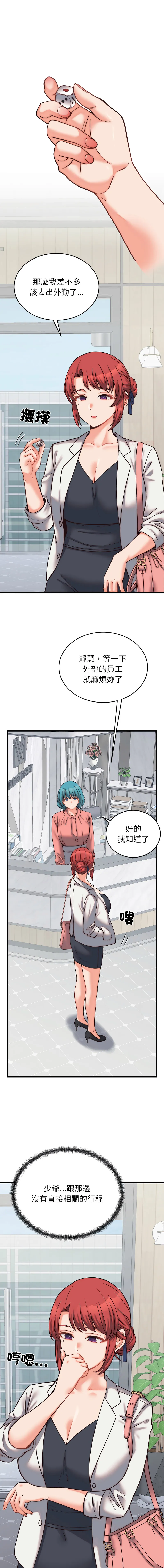 少爷的替身 第29话