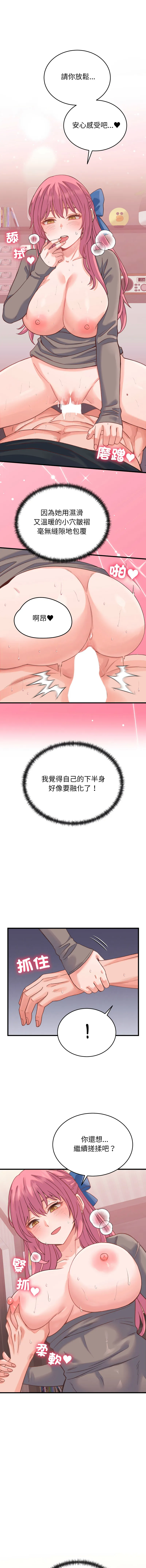 少爷的替身 第18话