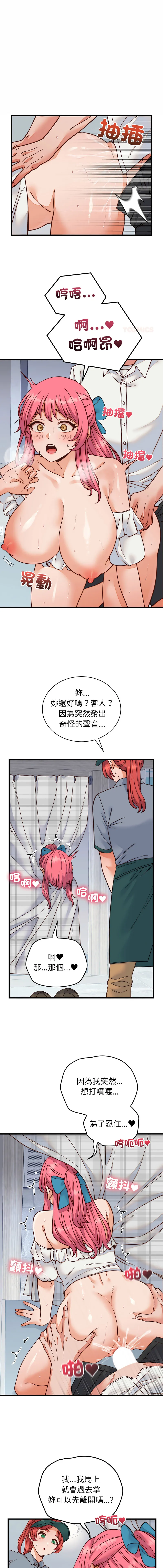 少爷的替身 第36话