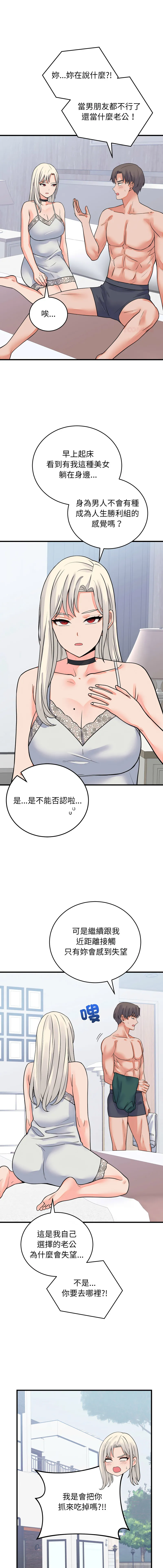 少爷的替身 第42话