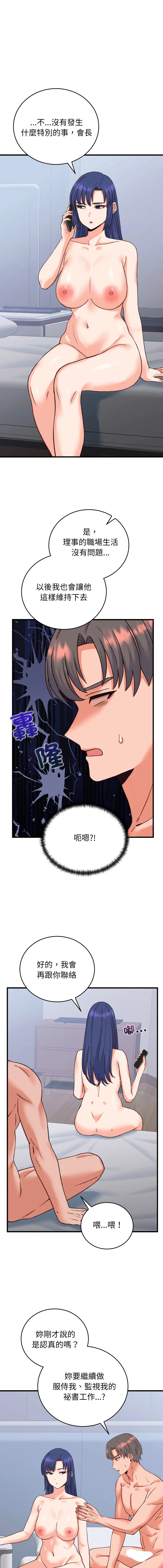 少爷的替身 第33话