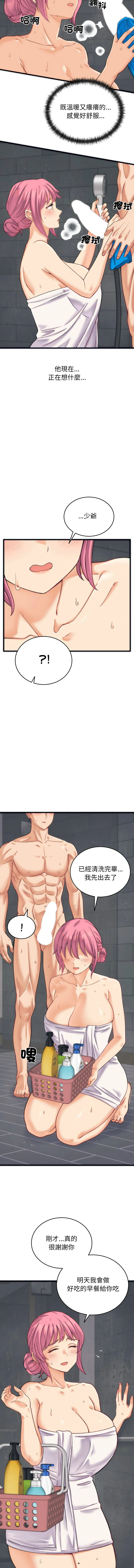 少爷的替身 第2话