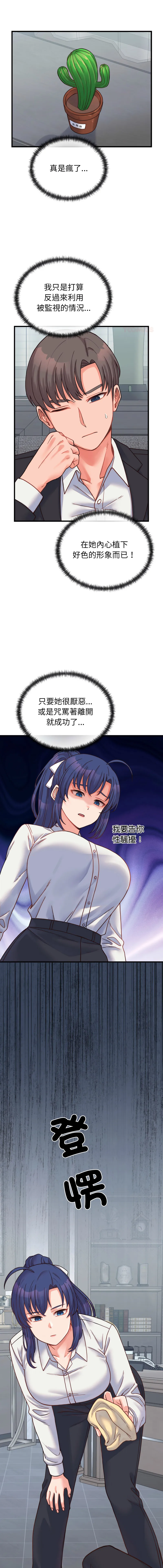 少爷的替身 第25话