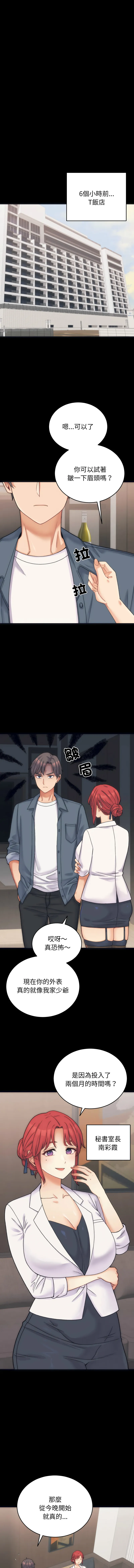 少爷的替身 第1话