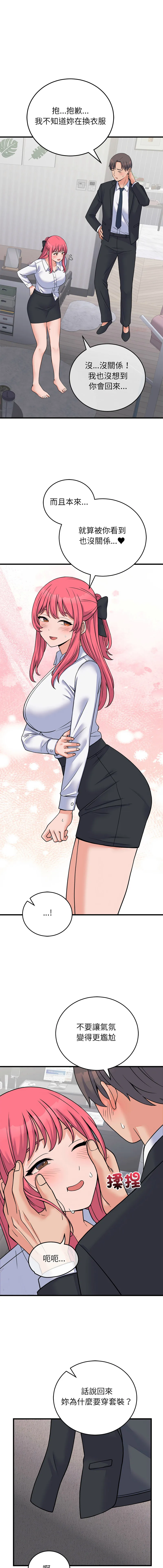 少爷的替身 第53话