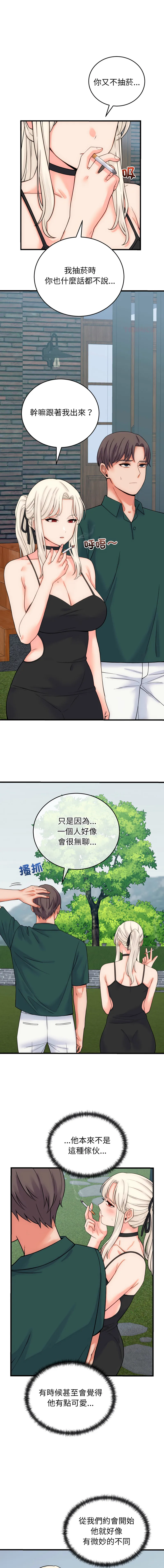 少爷的替身 第40话