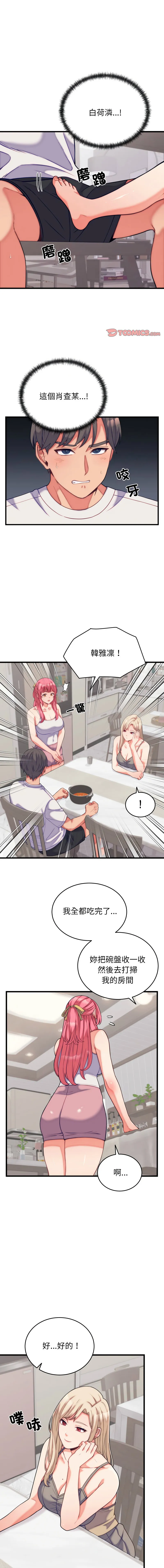 少爷的替身 第11话