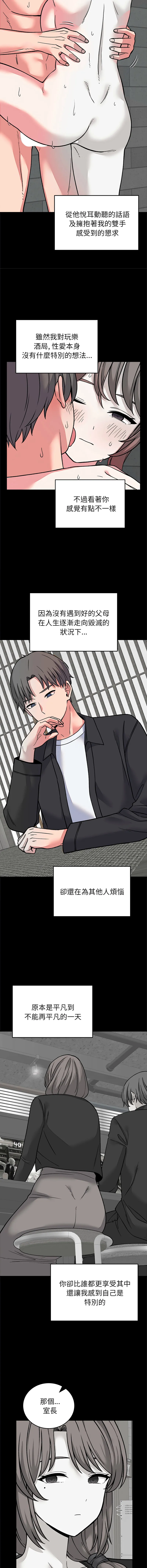 少爷的替身 第64话
