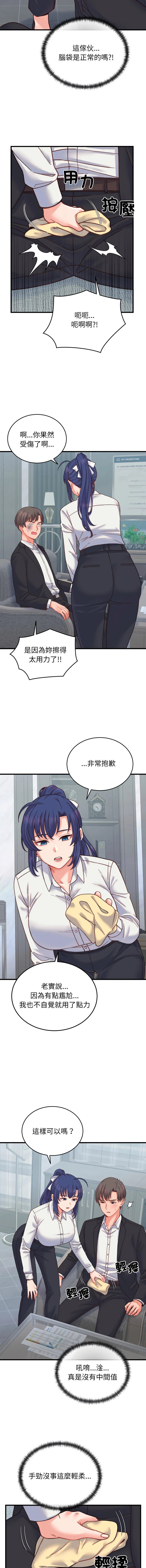 少爷的替身 第25话