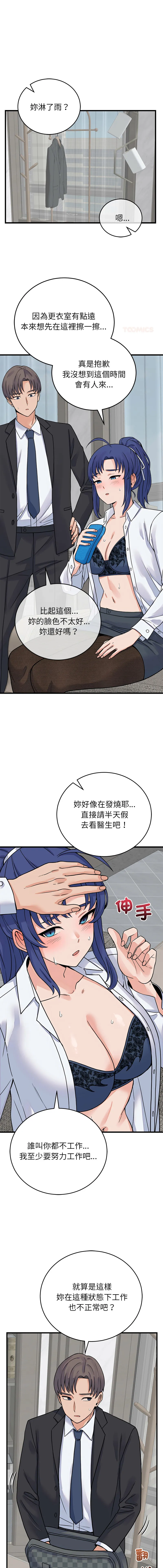 少爷的替身 第49话