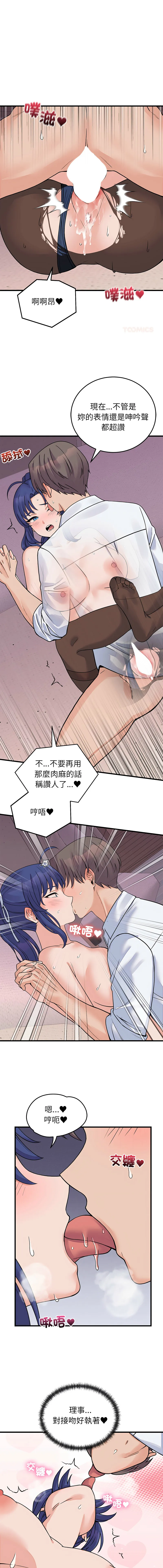 少爷的替身 第51话