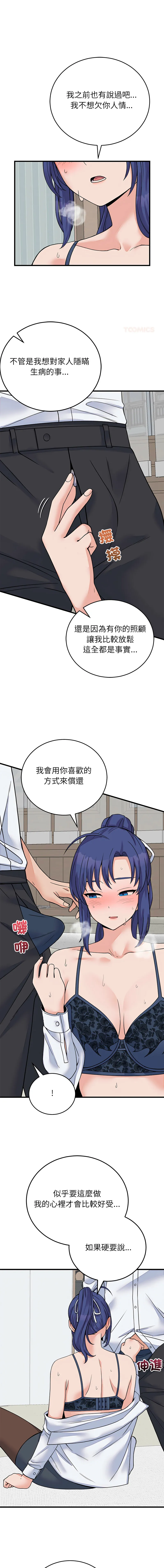少爷的替身 第50话