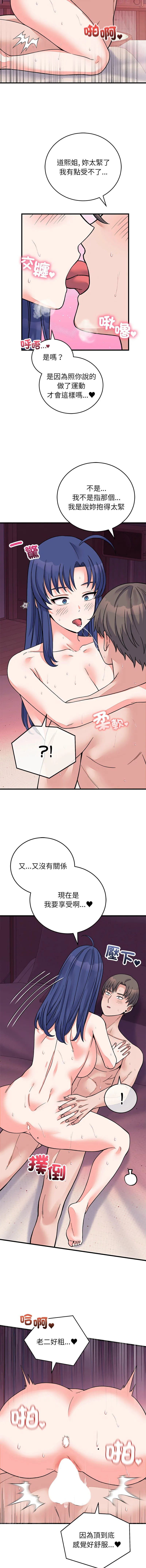 少爷的替身 第68话