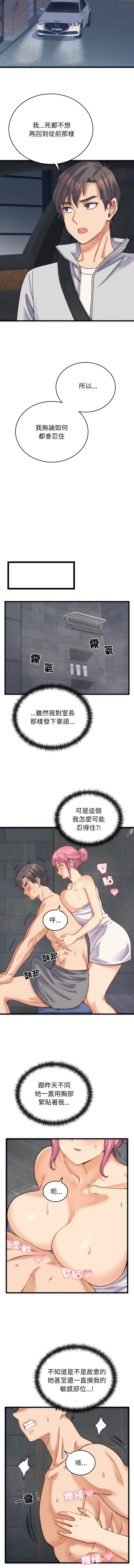 少爷的替身 第2话