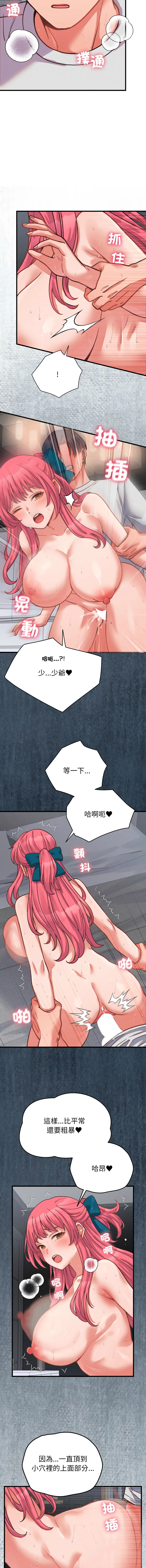 少爷的替身 第27话