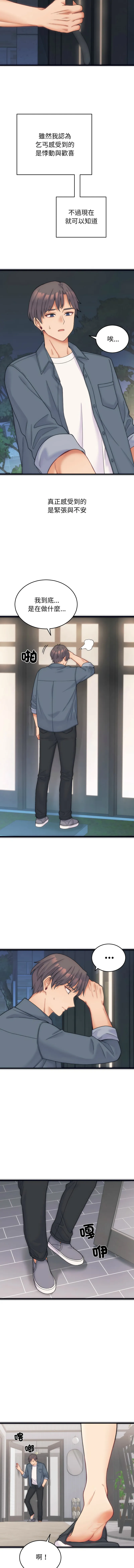 少爷的替身 第1话