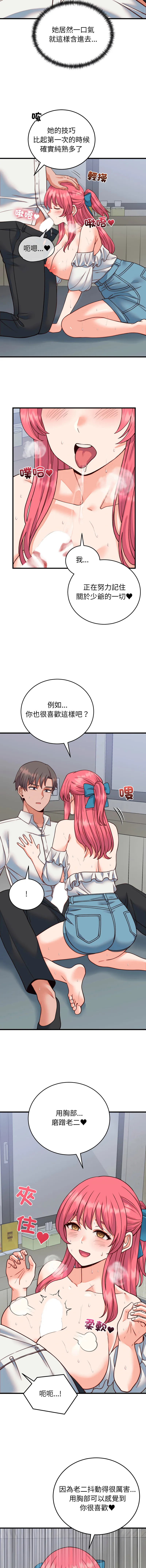 少爷的替身 第35话