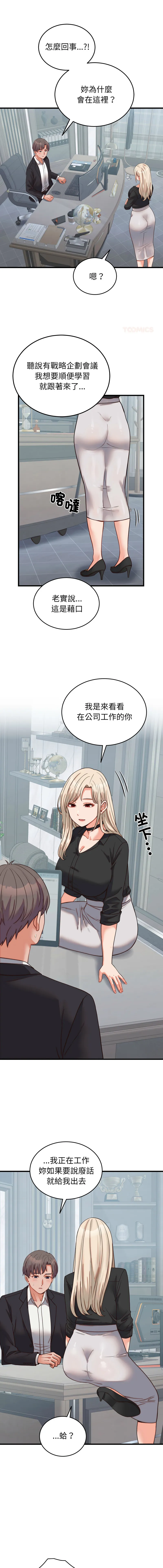 少爷的替身 第30话