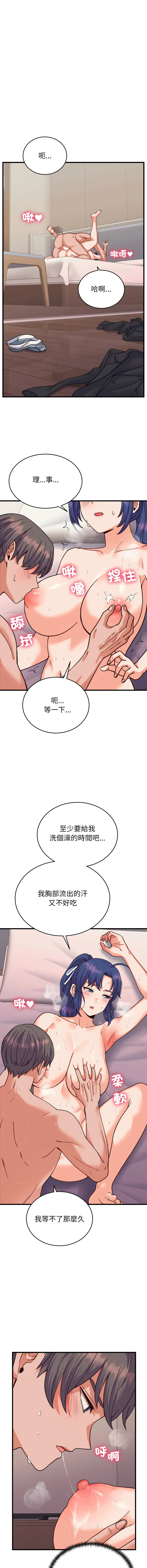 少爷的替身 第32话