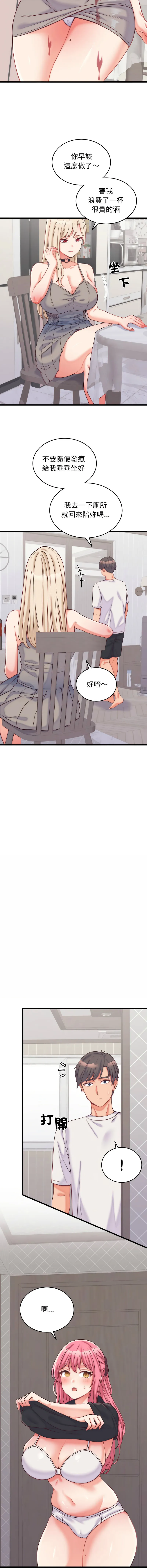 少爷的替身 第9话