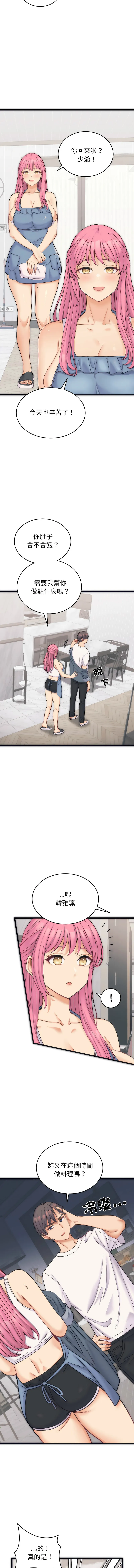 少爷的替身 第1话