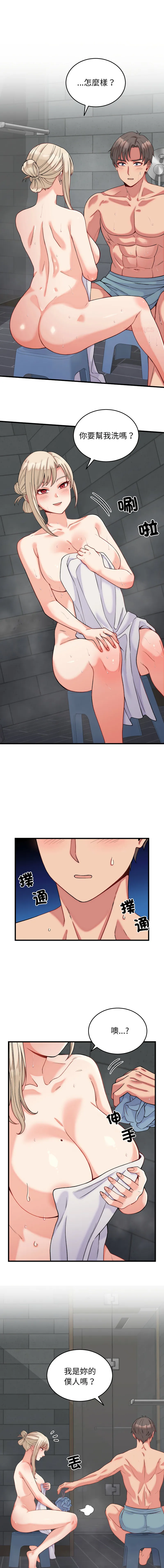 少爷的替身 第12话