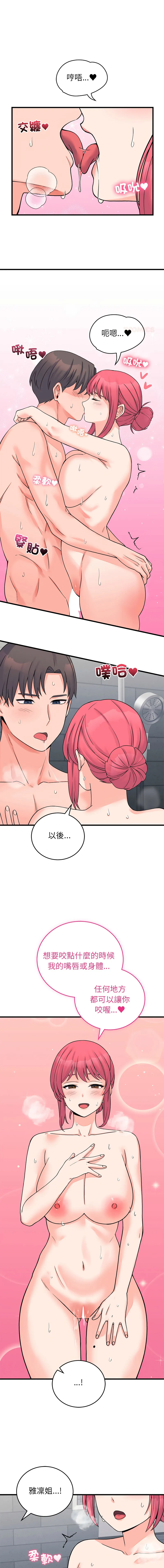 少爷的替身 第54话