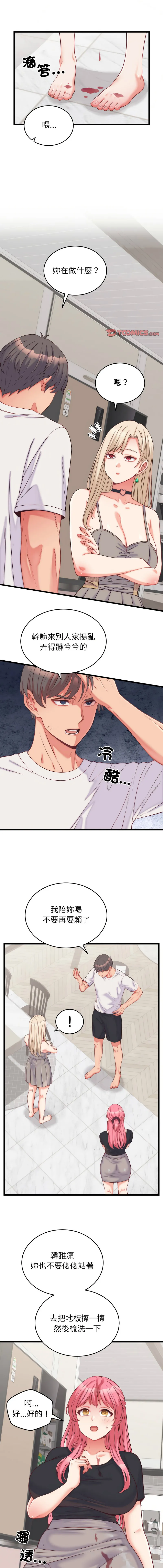 少爷的替身 第9话