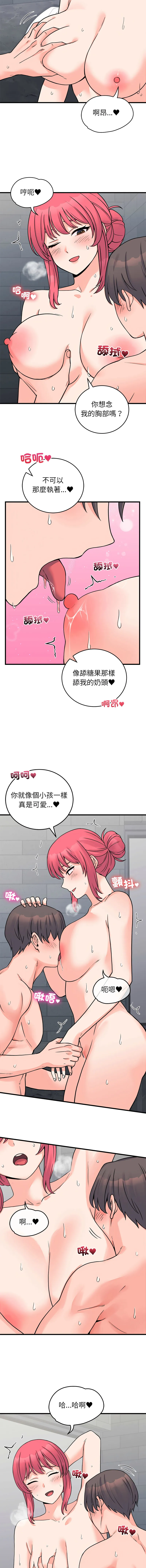 少爷的替身 第54话
